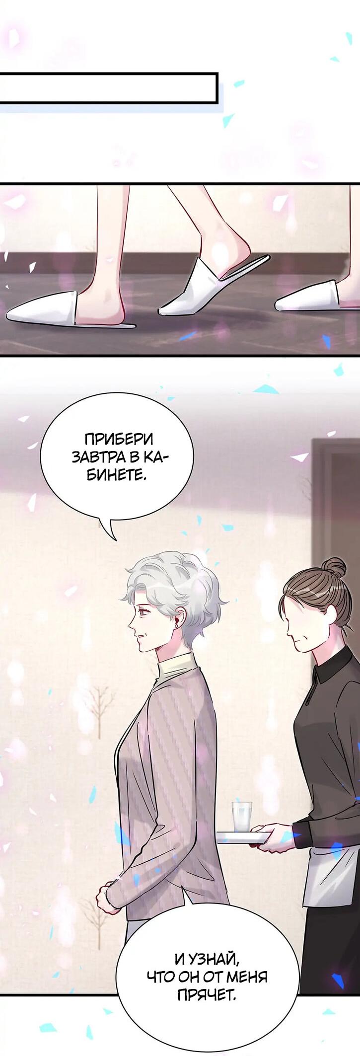 Манга Чей это ребенок? - Глава 174 Страница 15