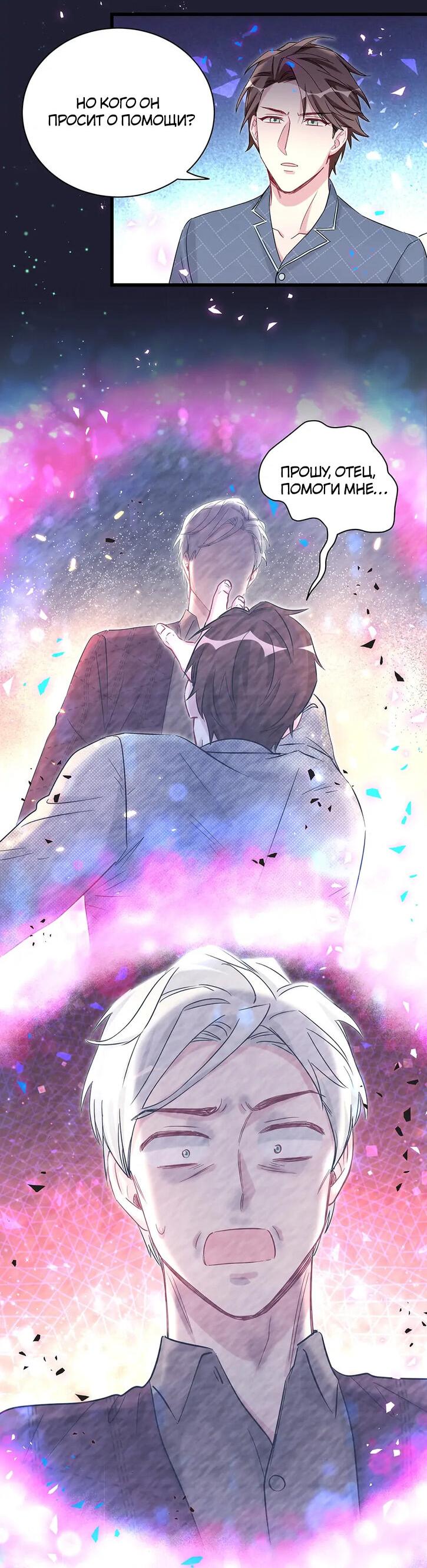 Манга Чей это ребенок? - Глава 174 Страница 33