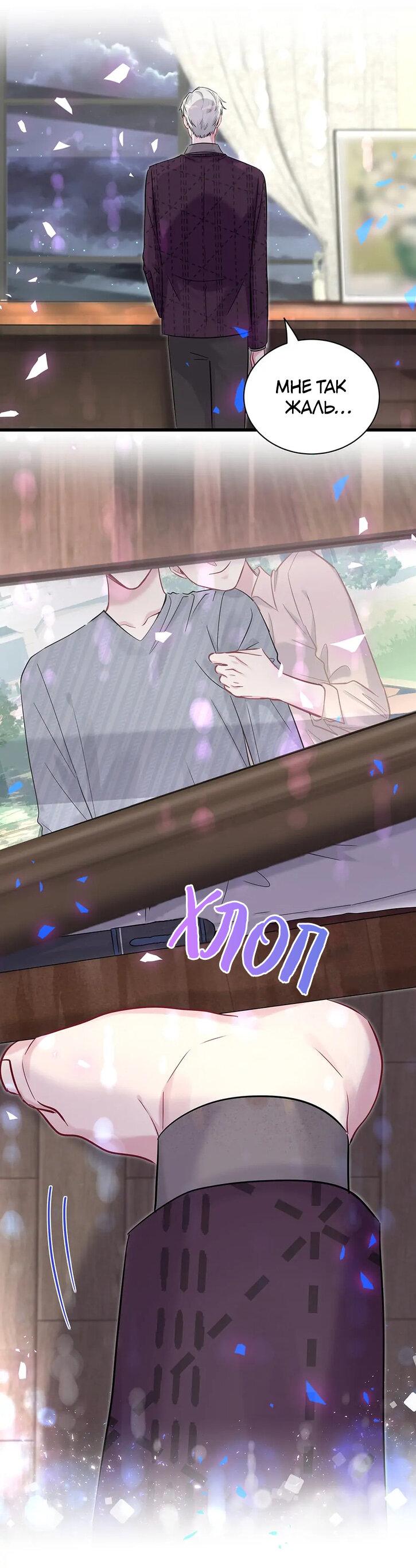 Манга Чей это ребенок? - Глава 174 Страница 14