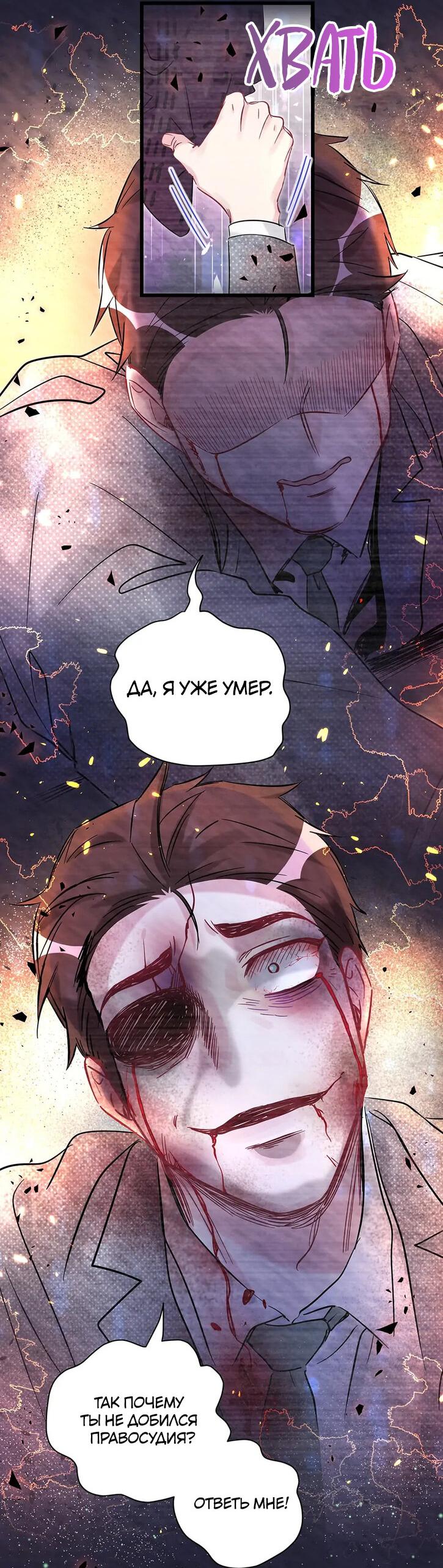 Манга Чей это ребенок? - Глава 174 Страница 37