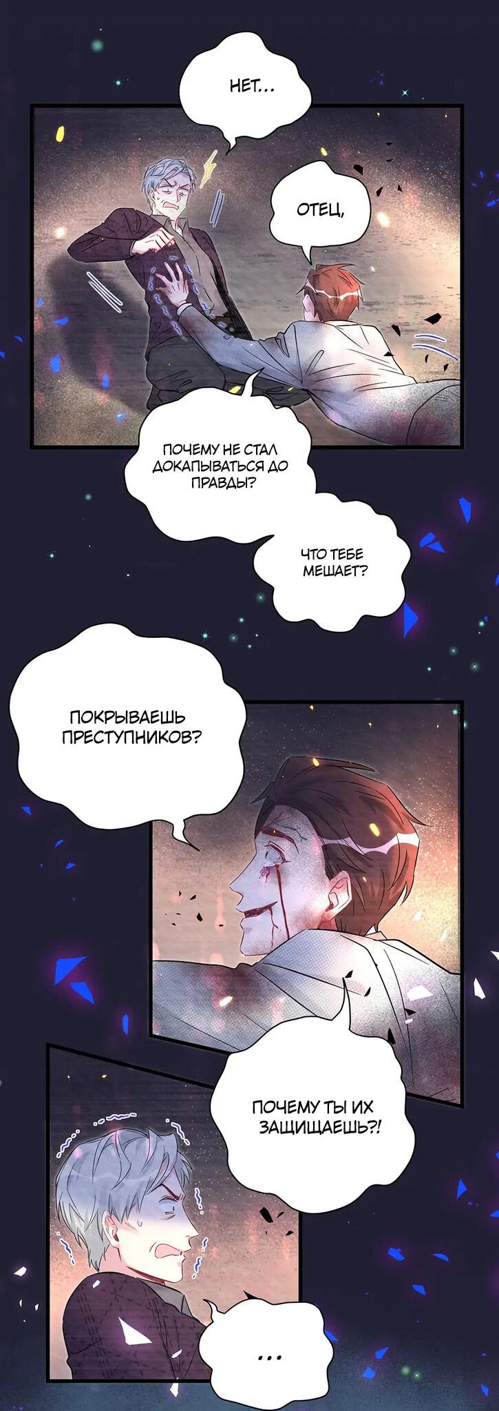 Манга Чей это ребенок? - Глава 174 Страница 39