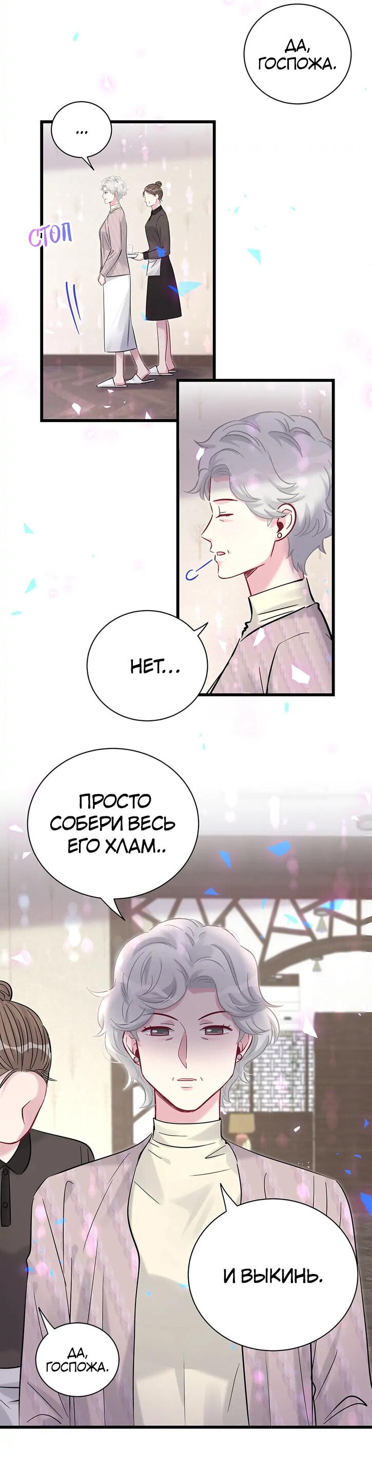 Манга Чей это ребенок? - Глава 174 Страница 16