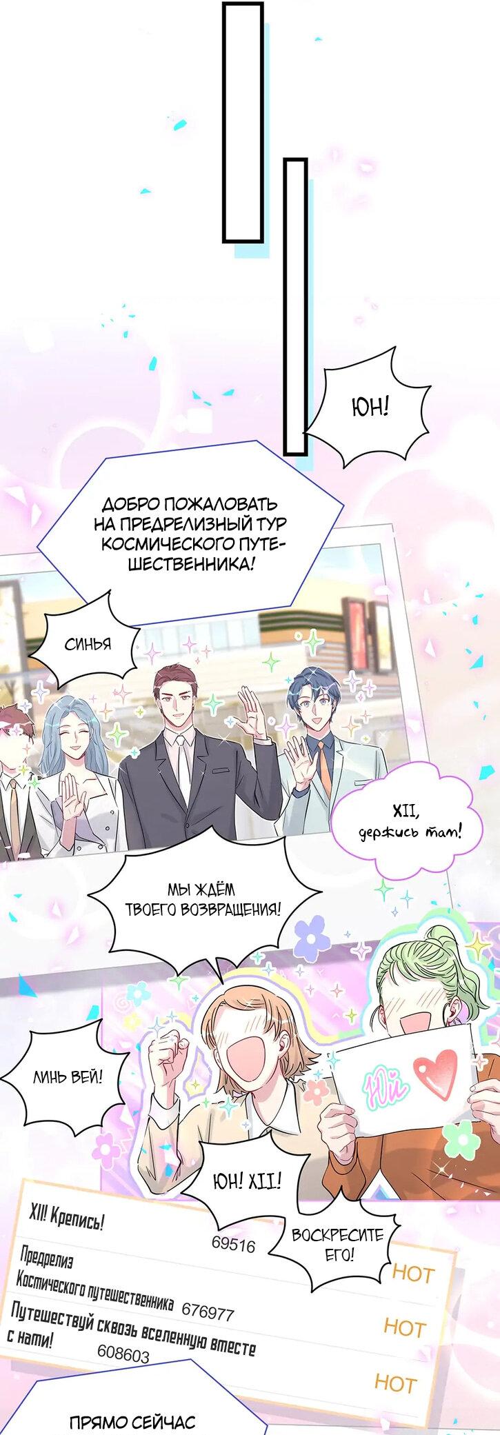 Манга Чей это ребенок? - Глава 173 Страница 13