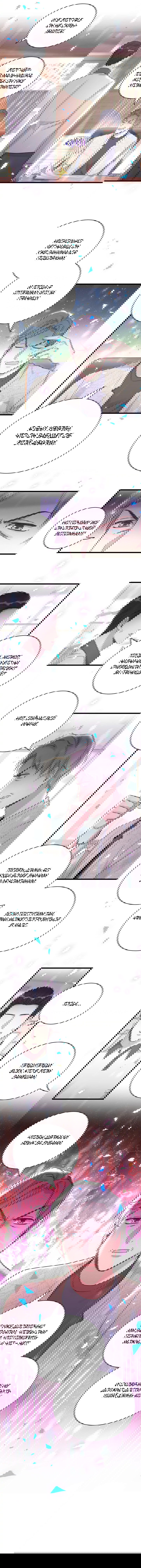 Манга Чей это ребенок? - Глава 173 Страница 31