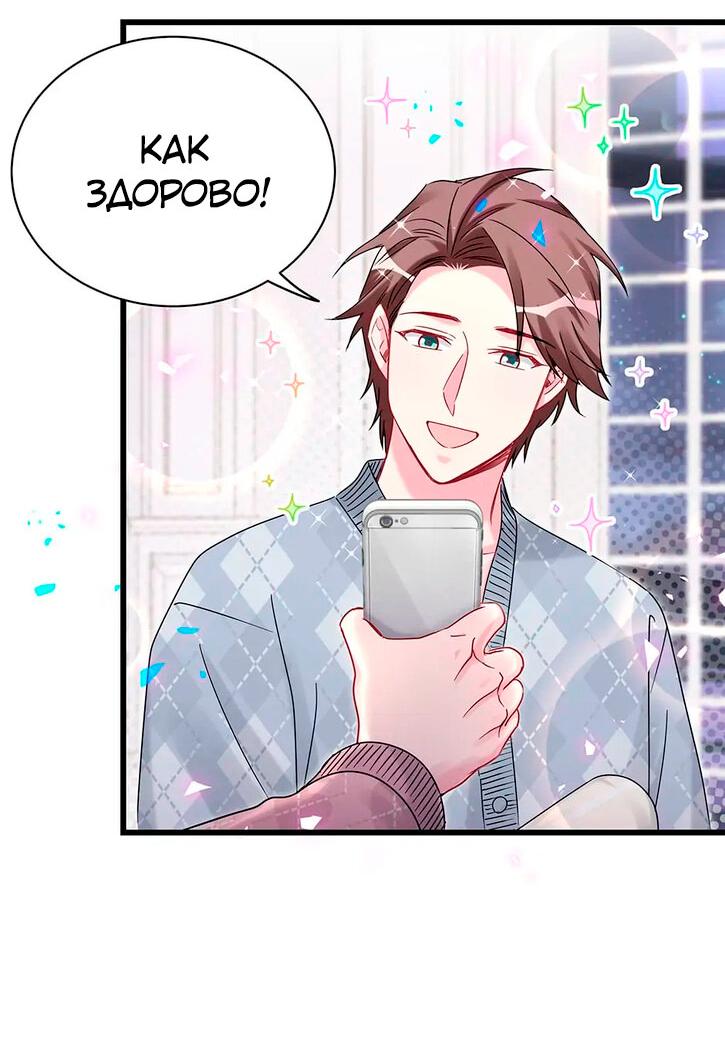 Манга Чей это ребенок? - Глава 173 Страница 5