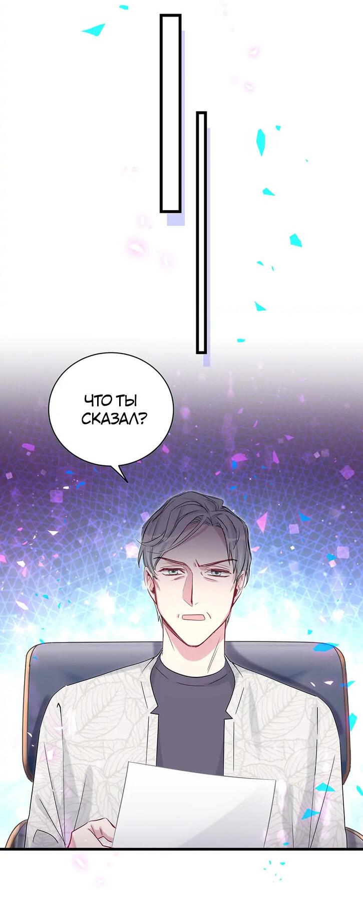 Манга Чей это ребенок? - Глава 173 Страница 29