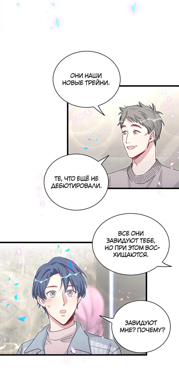 Манга Чей это ребенок? - Глава 173 Страница 27