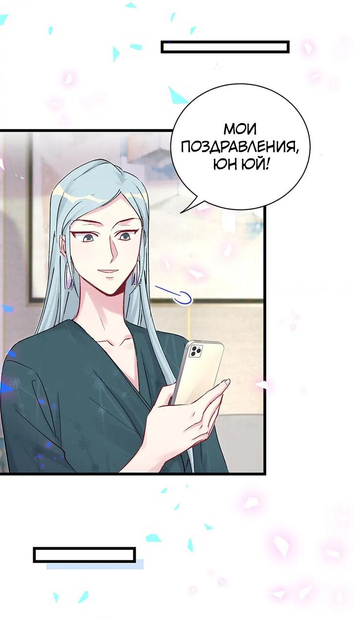 Манга Чей это ребенок? - Глава 173 Страница 16