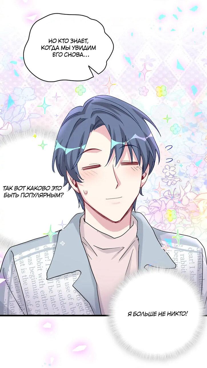 Манга Чей это ребенок? - Глава 173 Страница 25