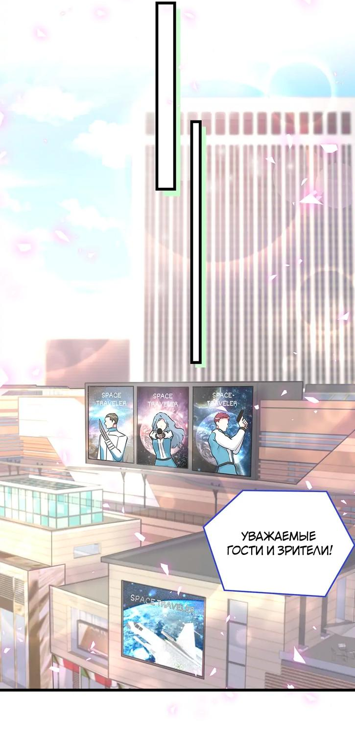 Манга Чей это ребенок? - Глава 172 Страница 12