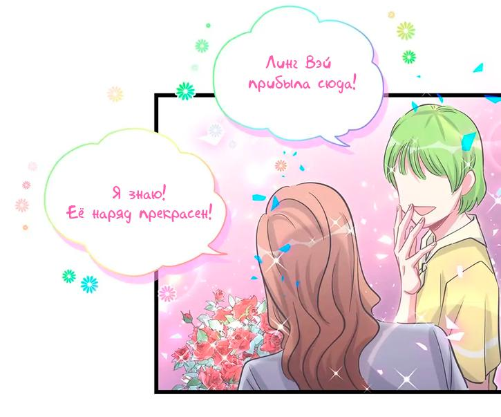 Манга Чей это ребенок? - Глава 172 Страница 14