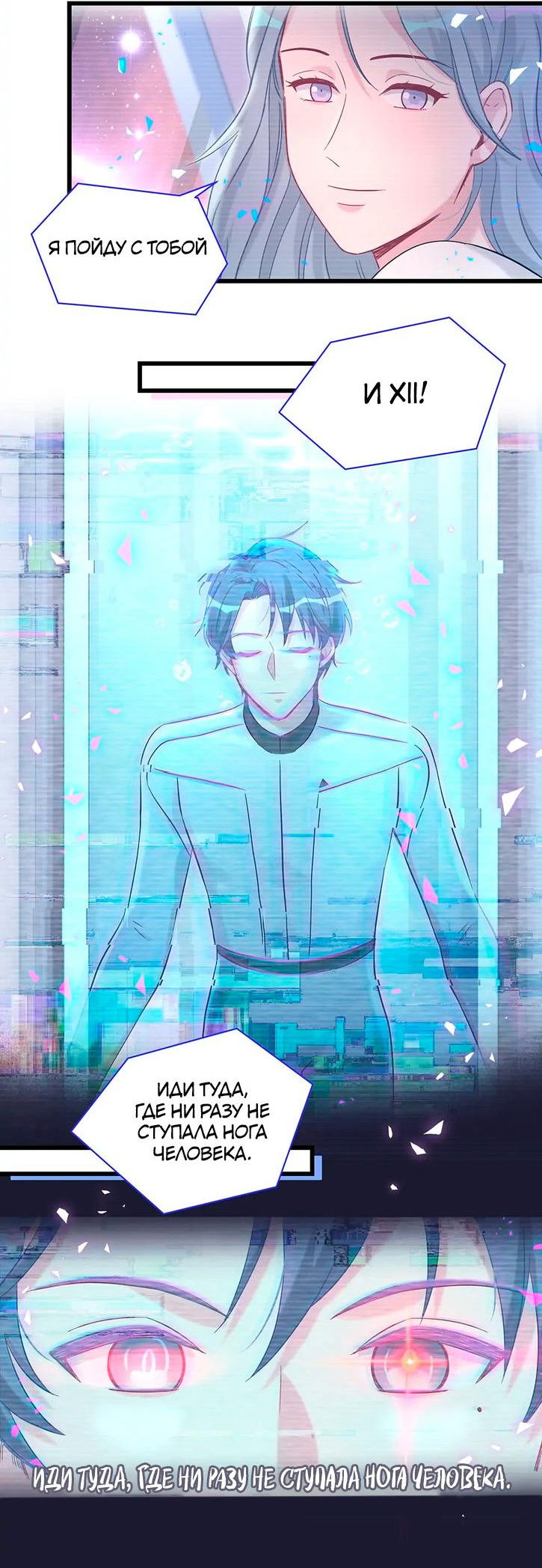 Манга Чей это ребенок? - Глава 172 Страница 23