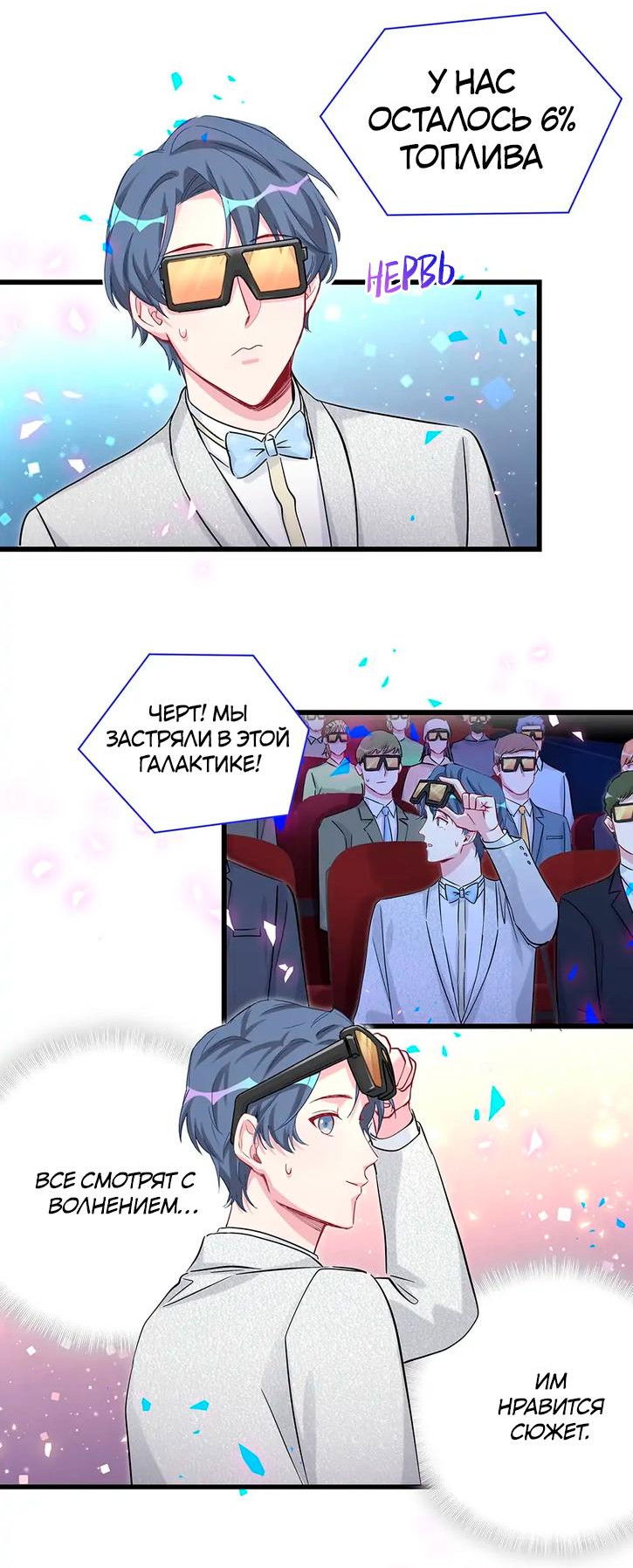 Манга Чей это ребенок? - Глава 172 Страница 25