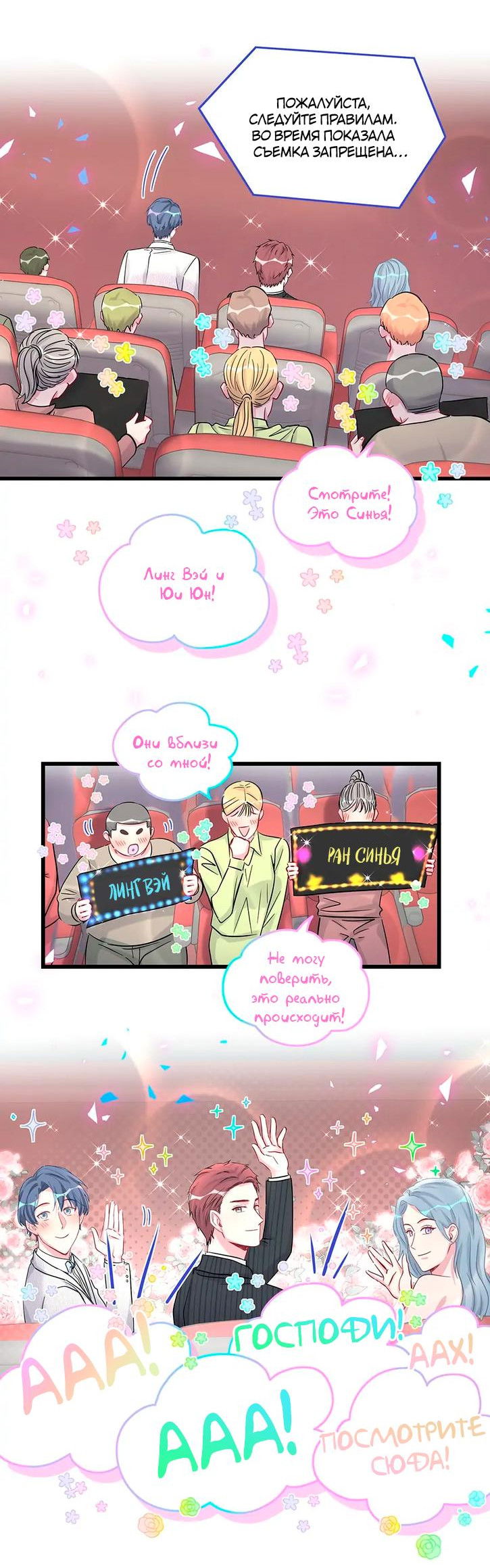 Манга Чей это ребенок? - Глава 172 Страница 17