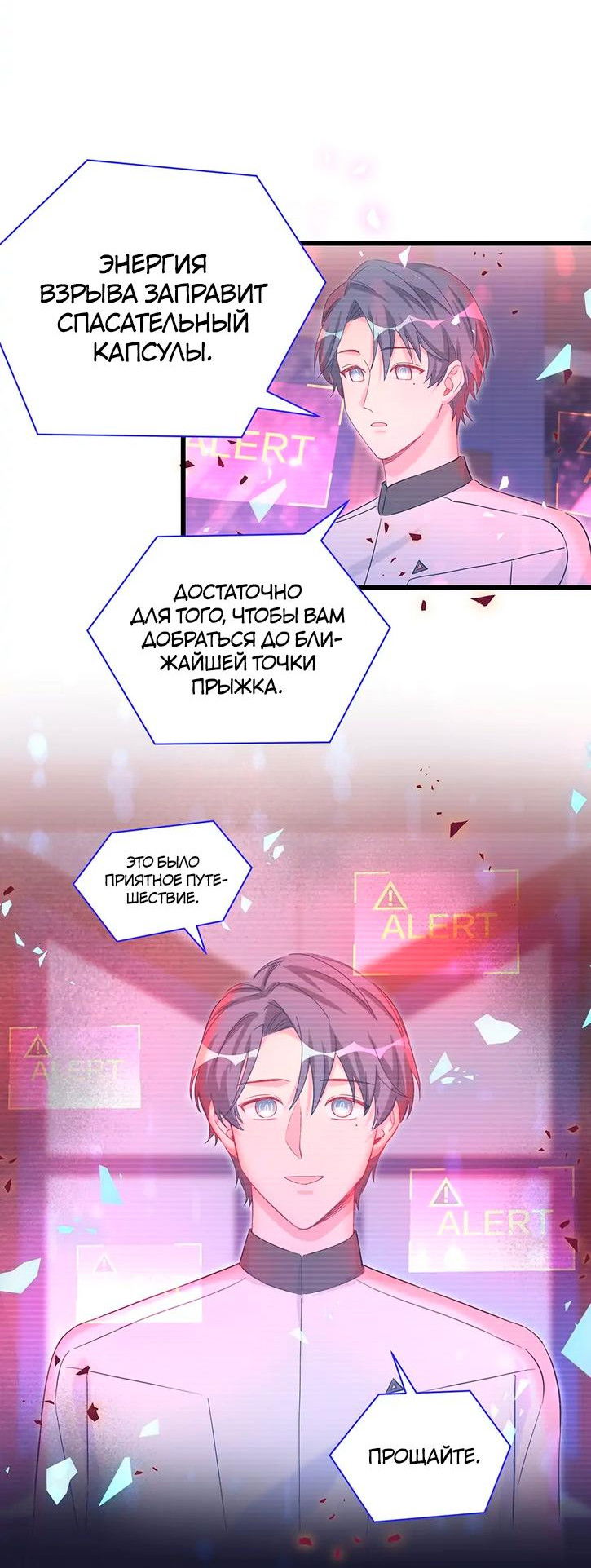 Манга Чей это ребенок? - Глава 172 Страница 31