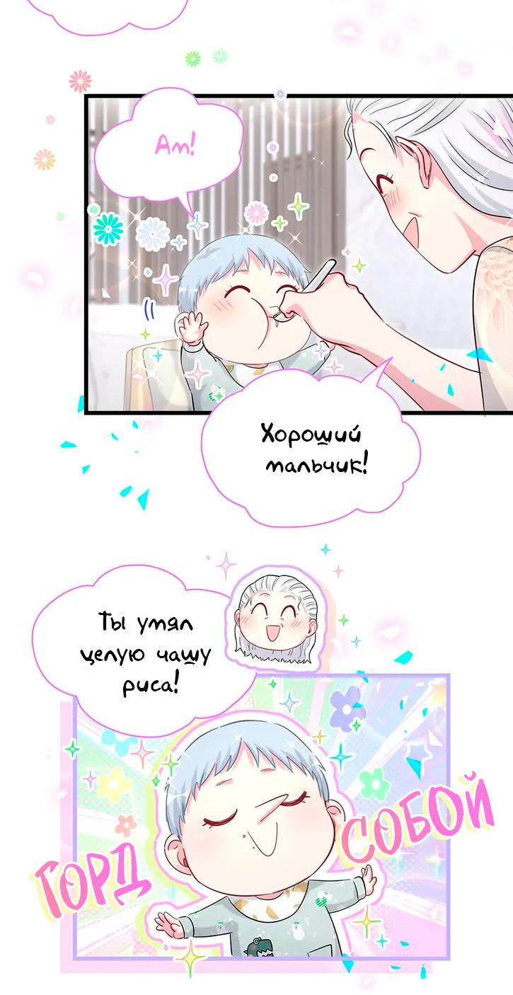 Манга Чей это ребенок? - Глава 172 Страница 7