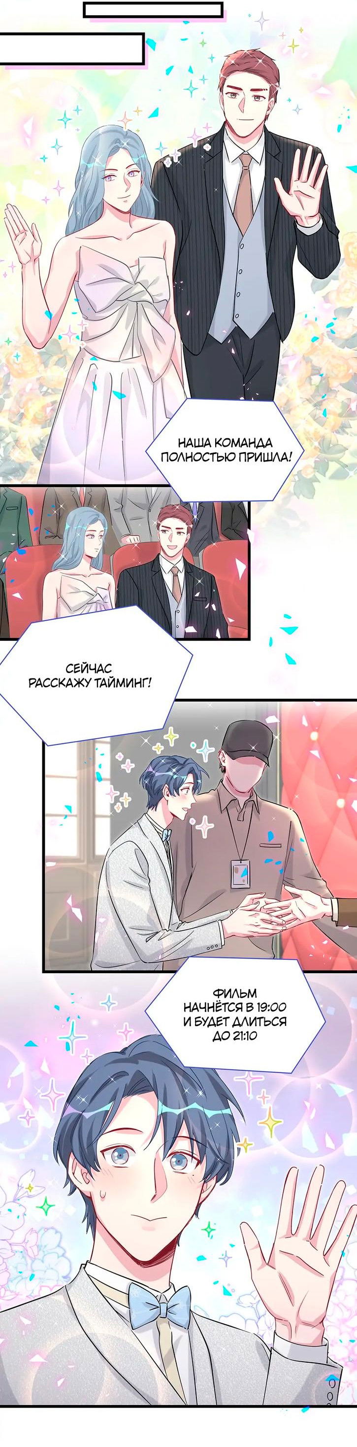 Манга Чей это ребенок? - Глава 172 Страница 16