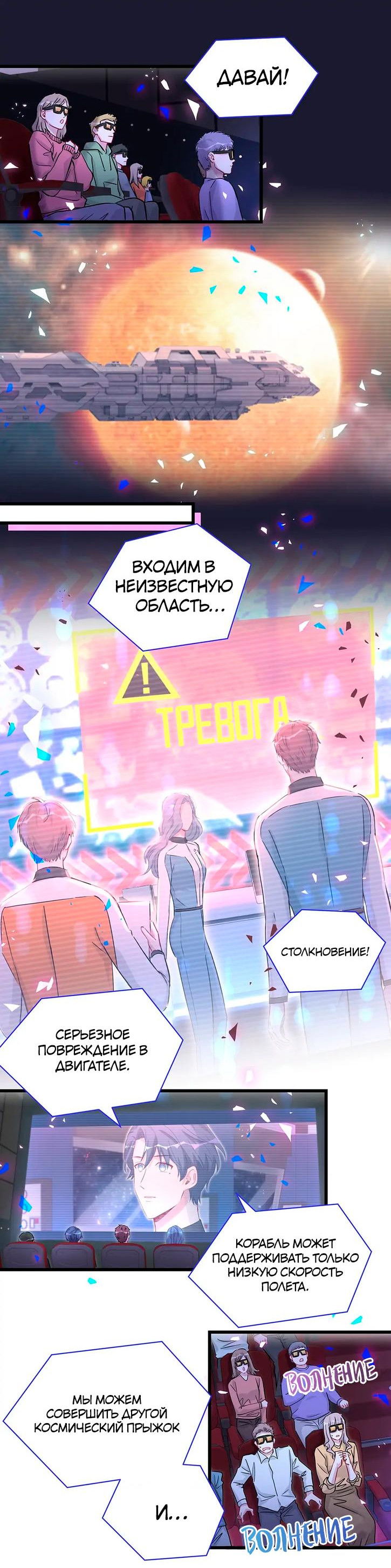 Манга Чей это ребенок? - Глава 172 Страница 24