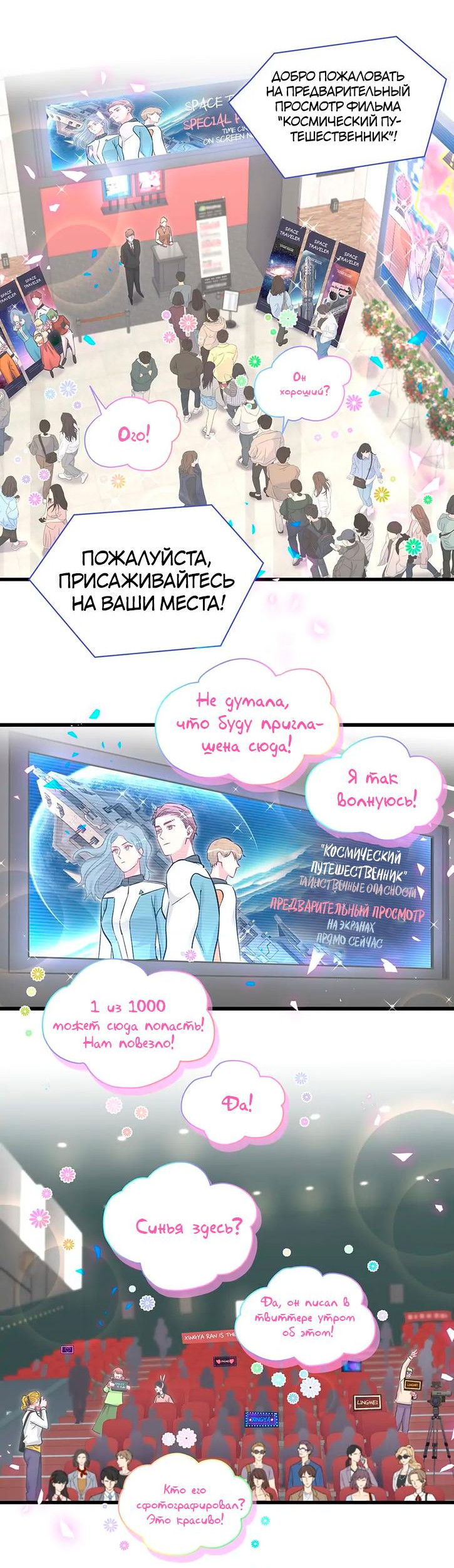 Манга Чей это ребенок? - Глава 172 Страница 13