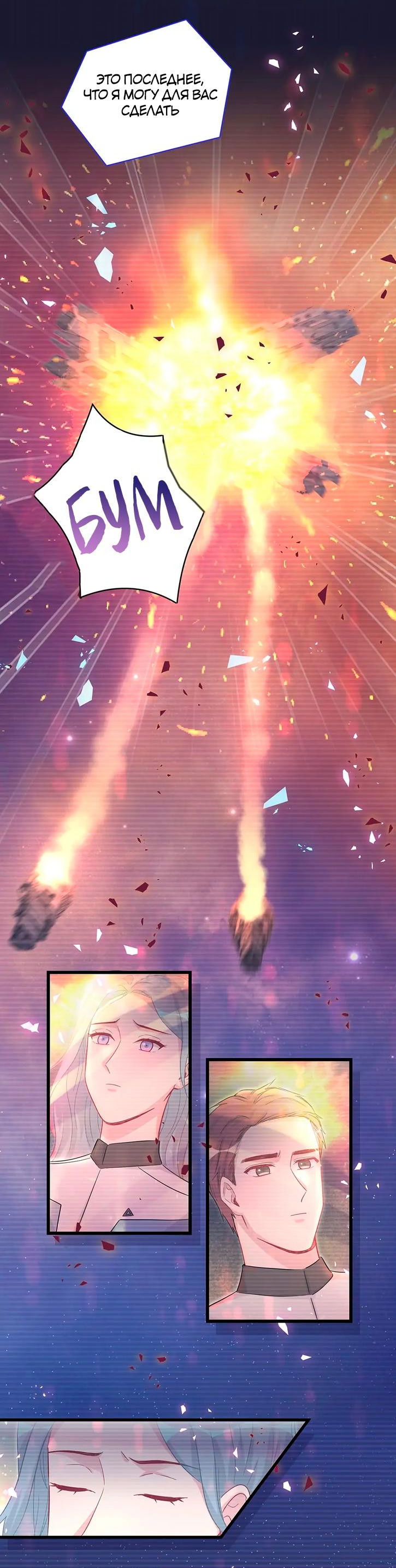 Манга Чей это ребенок? - Глава 172 Страница 32