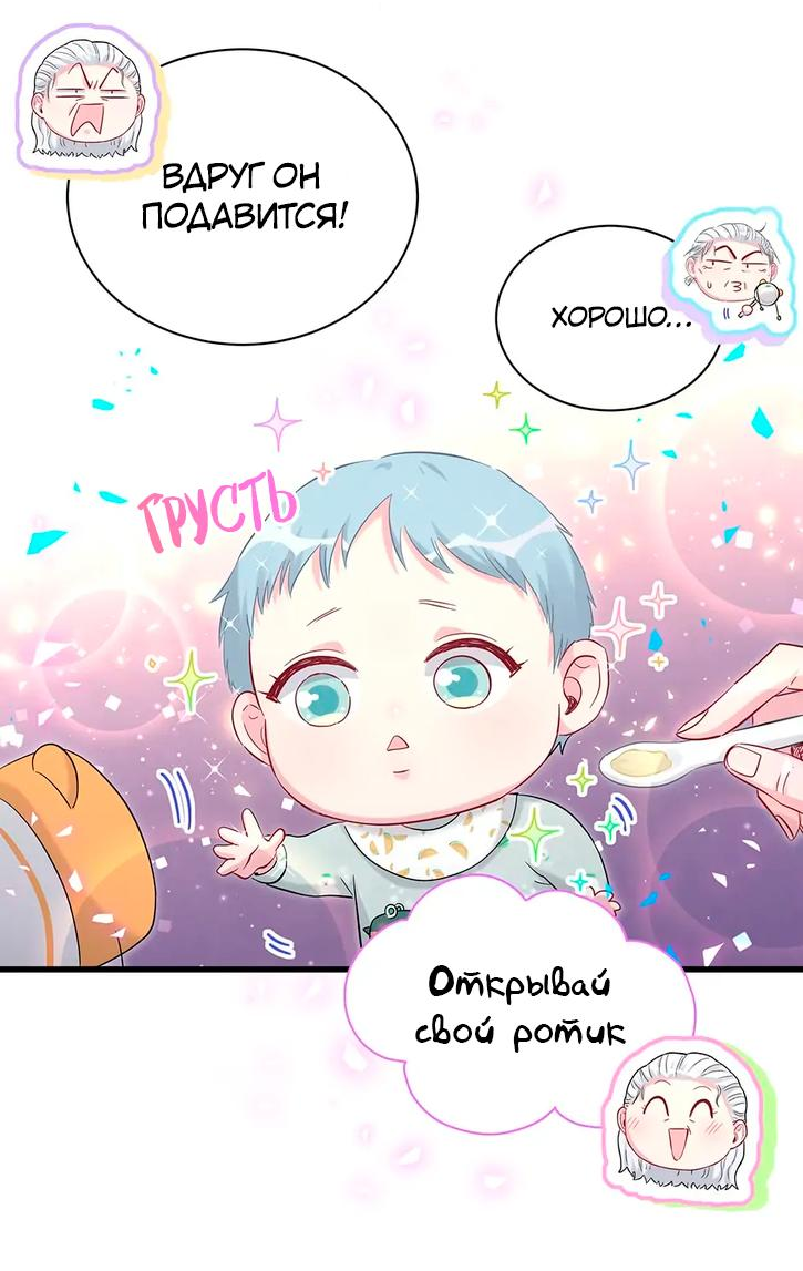 Манга Чей это ребенок? - Глава 172 Страница 5