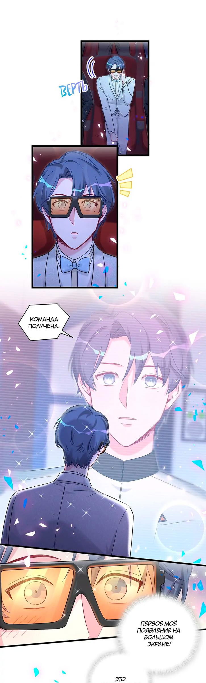 Манга Чей это ребенок? - Глава 172 Страница 27