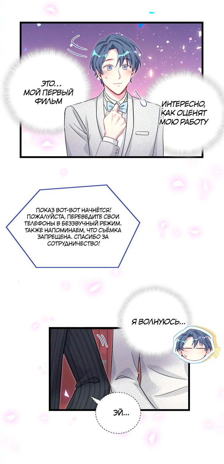 Манга Чей это ребенок? - Глава 172 Страница 19