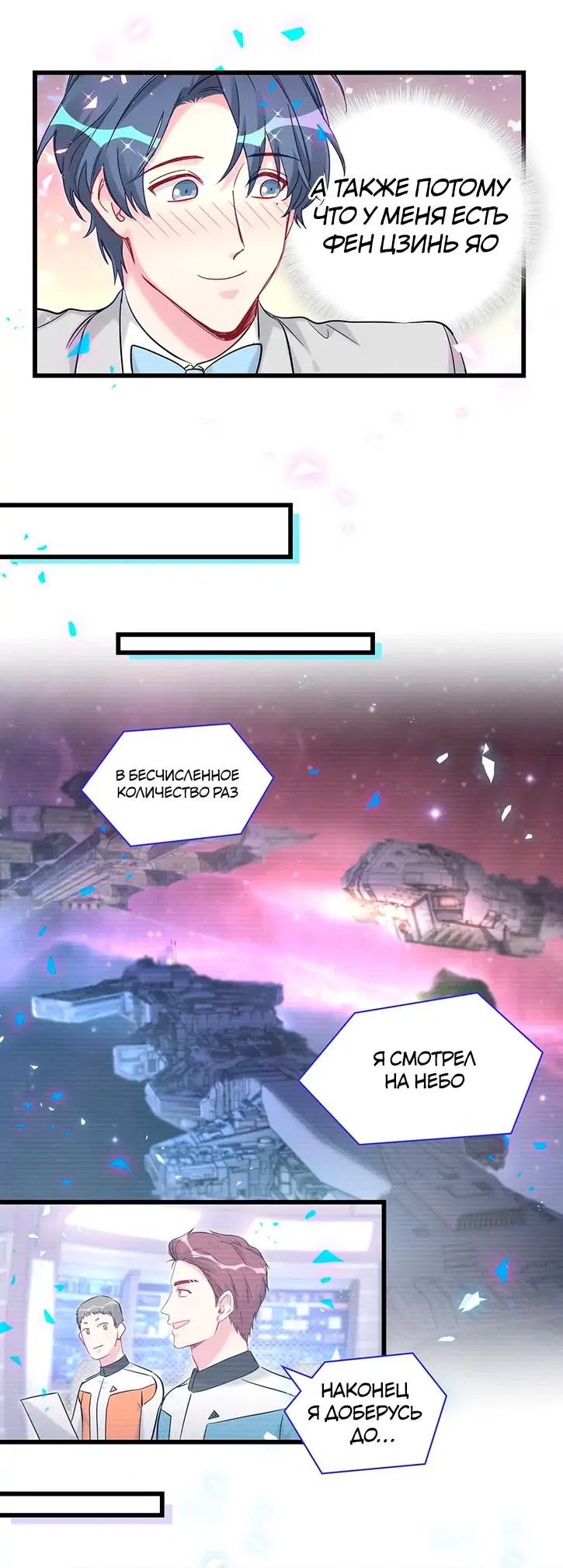 Манга Чей это ребенок? - Глава 172 Страница 22