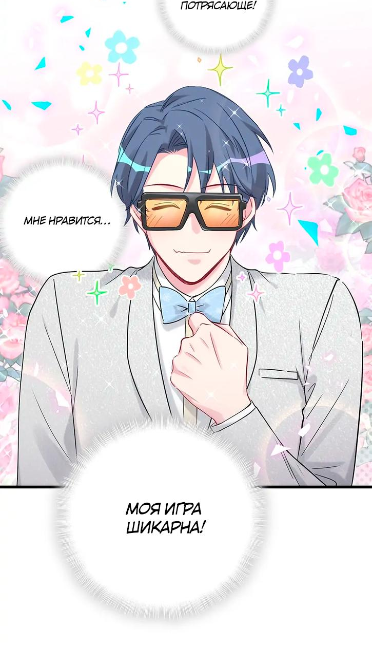 Манга Чей это ребенок? - Глава 172 Страница 28