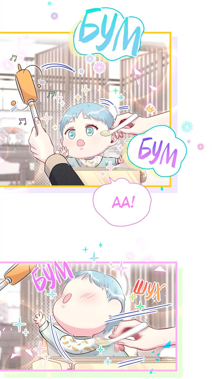 Манга Чей это ребенок? - Глава 172 Страница 3