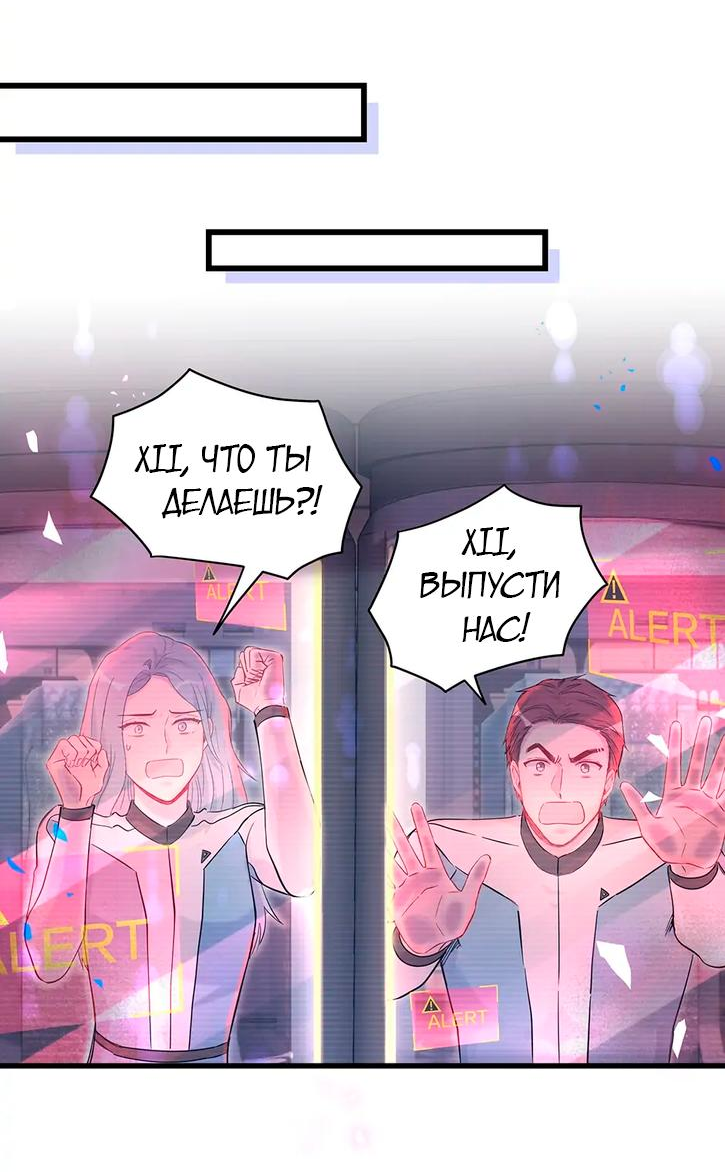 Манга Чей это ребенок? - Глава 172 Страница 29