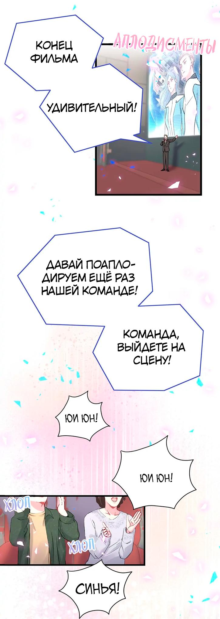 Манга Чей это ребенок? - Глава 172 Страница 36