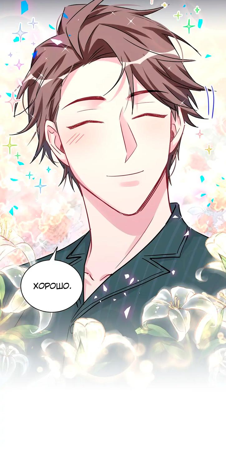 Манга Чей это ребенок? - Глава 171 Страница 40