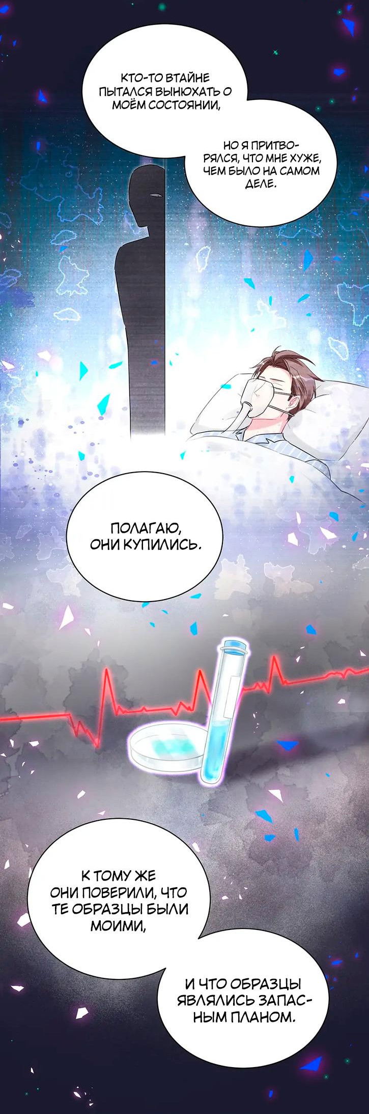 Манга Чей это ребенок? - Глава 171 Страница 32