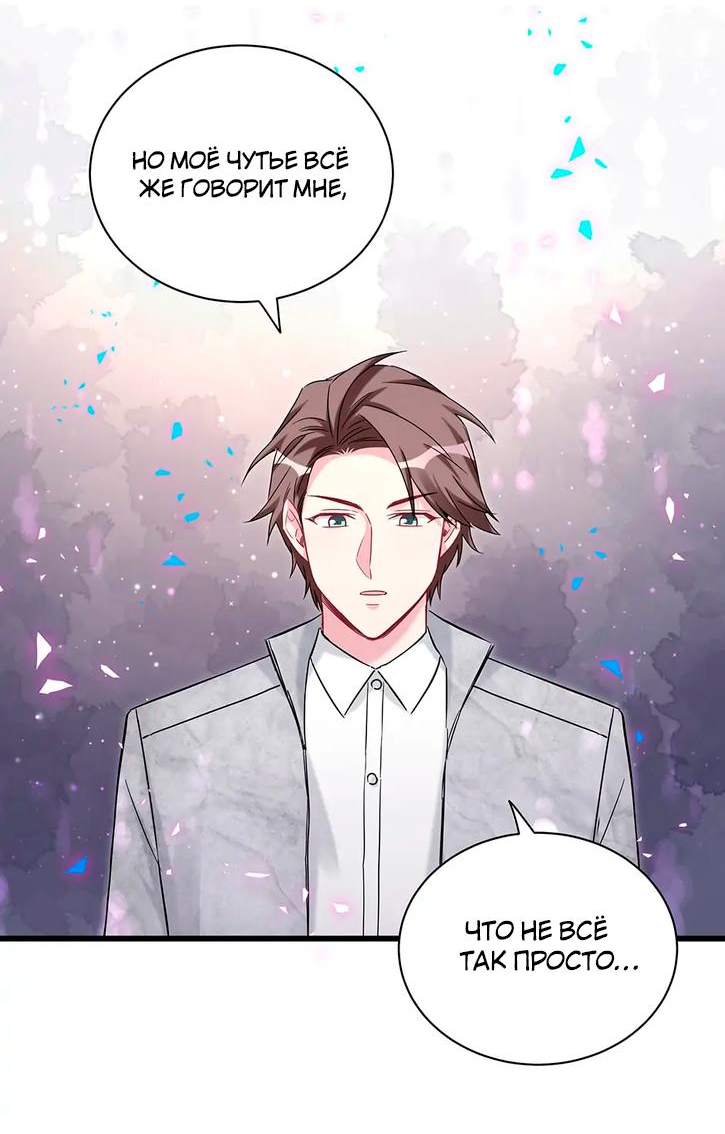 Манга Чей это ребенок? - Глава 171 Страница 13