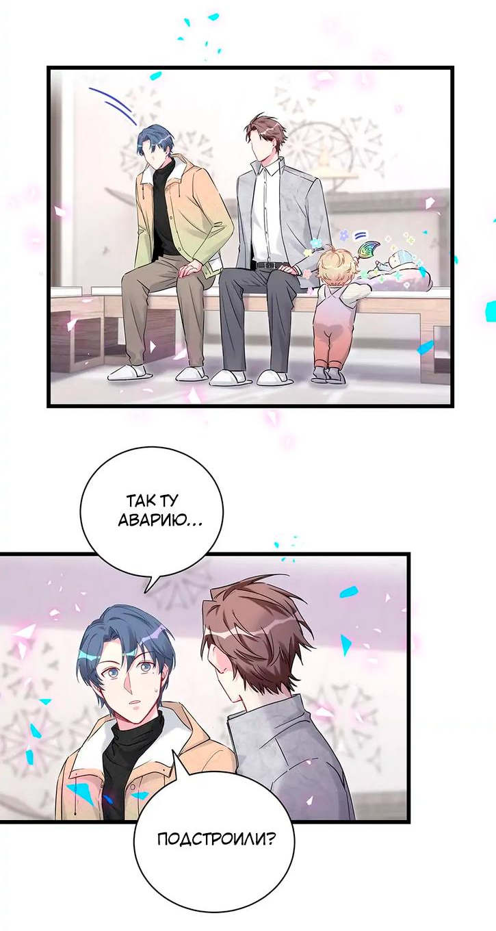 Манга Чей это ребенок? - Глава 171 Страница 11