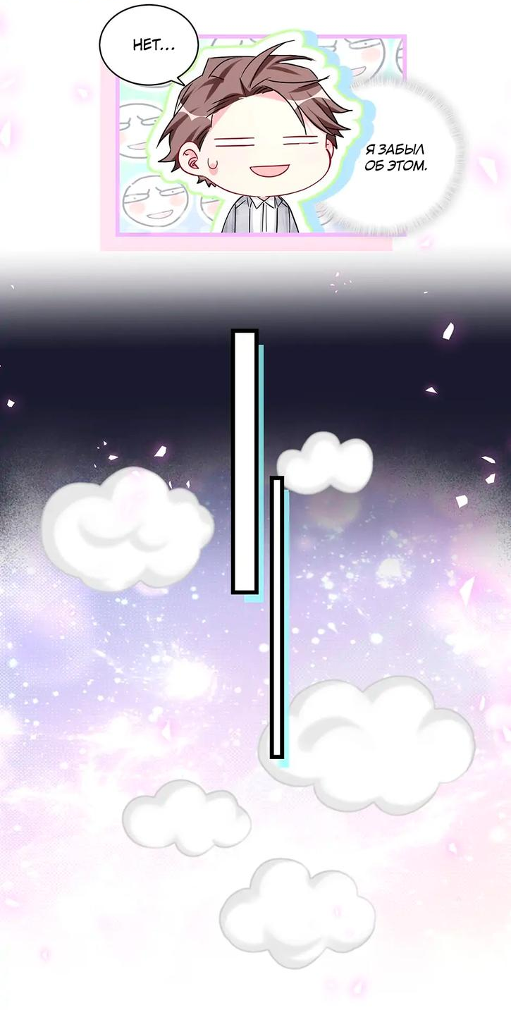 Манга Чей это ребенок? - Глава 171 Страница 16