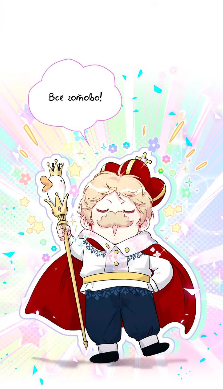 Манга Чей это ребенок? - Глава 171 Страница 17