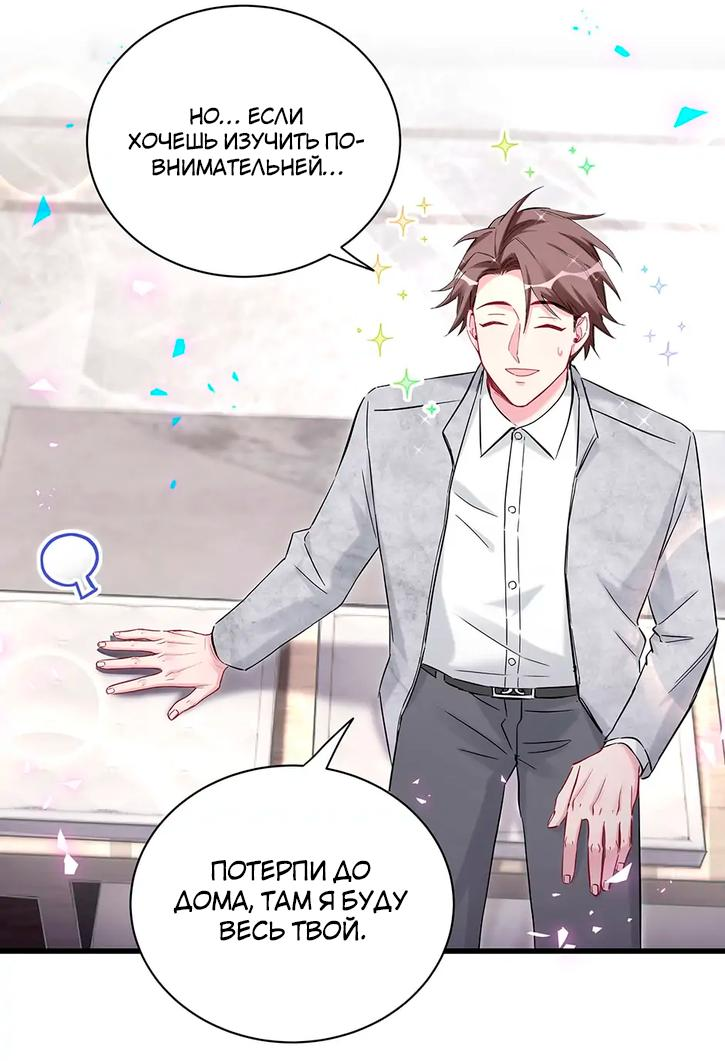 Манга Чей это ребенок? - Глава 171 Страница 10