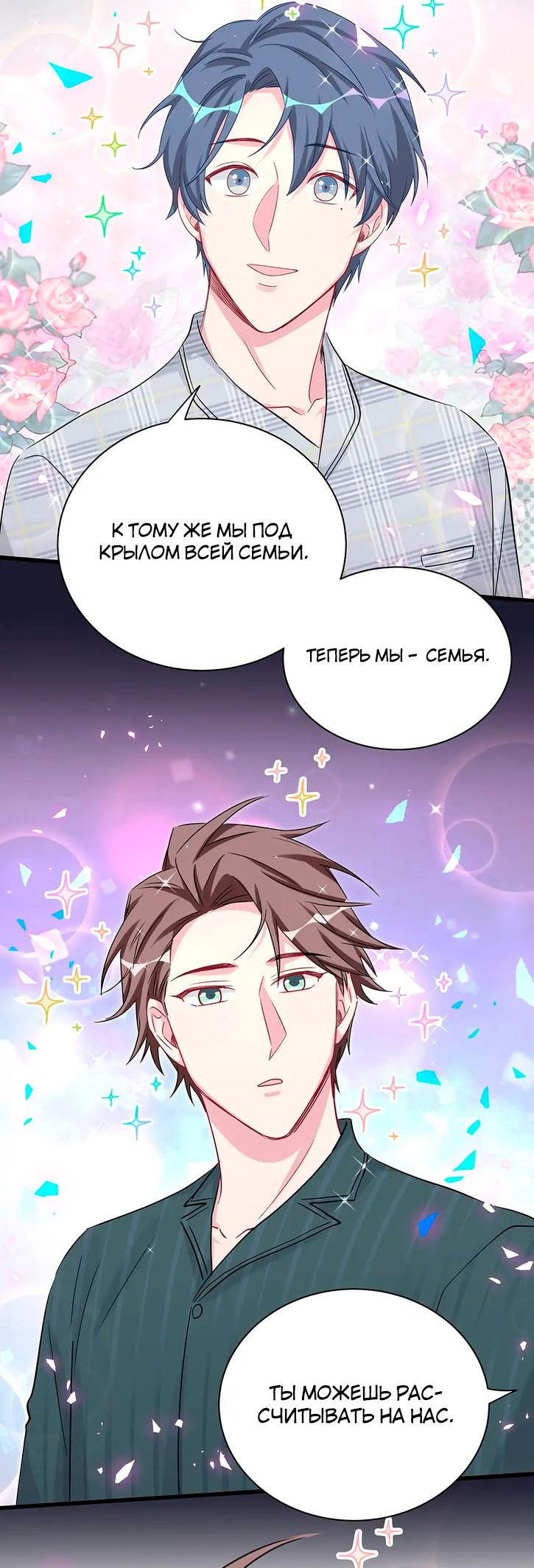 Манга Чей это ребенок? - Глава 171 Страница 39