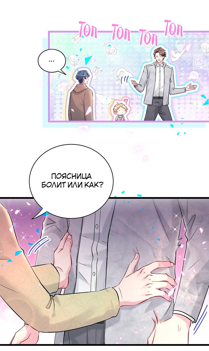 Манга Чей это ребенок? - Глава 171 Страница 5