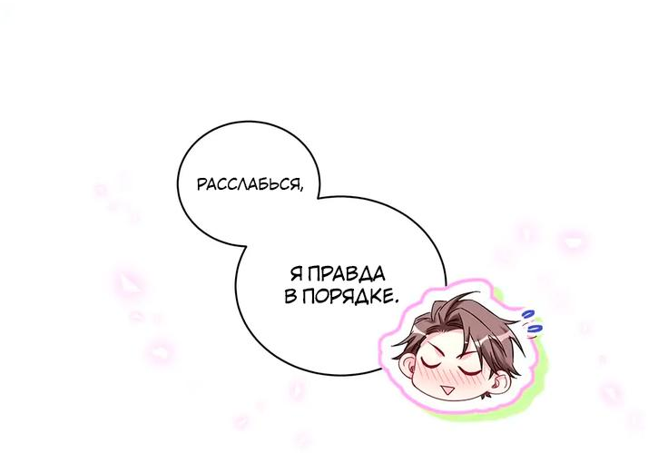 Манга Чей это ребенок? - Глава 171 Страница 9