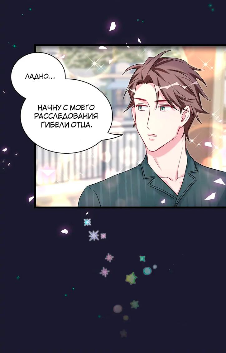 Манга Чей это ребенок? - Глава 171 Страница 23