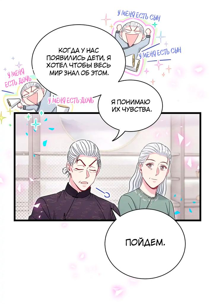 Манга Чей это ребенок? - Глава 170 Страница 23