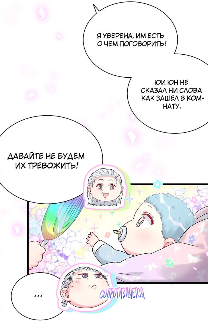 Манга Чей это ребенок? - Глава 170 Страница 22