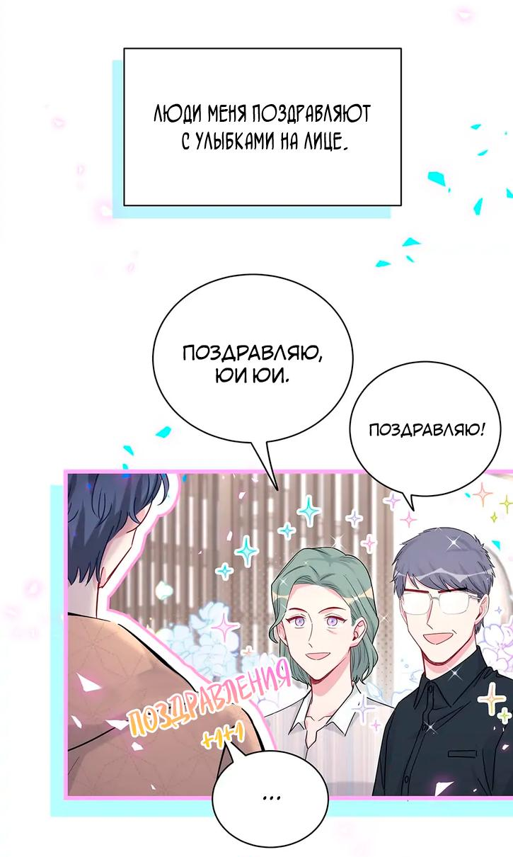 Манга Чей это ребенок? - Глава 170 Страница 3