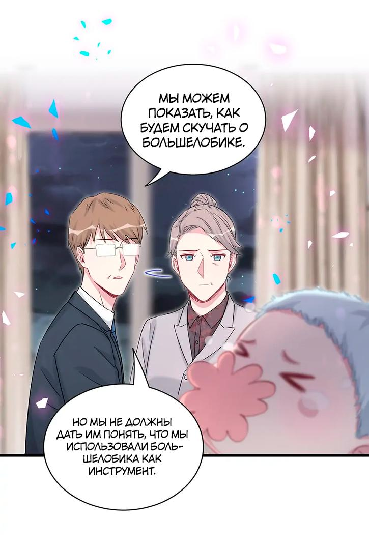 Манга Чей это ребенок? - Глава 169 Страница 14