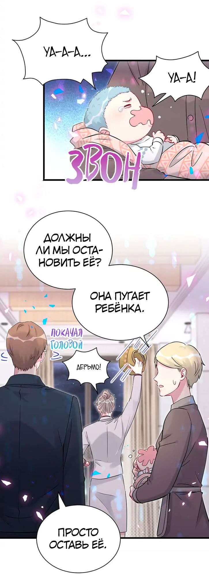 Манга Чей это ребенок? - Глава 169 Страница 3