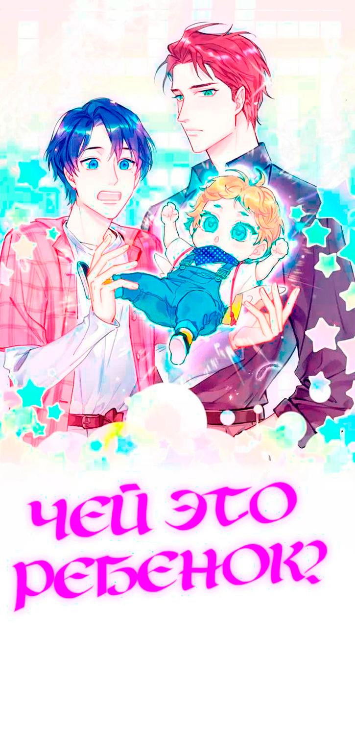 Манга Чей это ребенок? - Глава 169 Страница 1