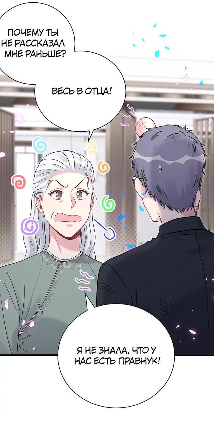 Манга Чей это ребенок? - Глава 169 Страница 27